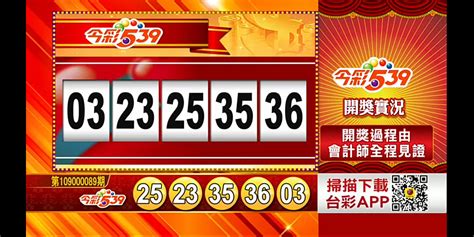 หวย ไต้หวัน 539 วัน นี้｜หวยไต้หวัน.